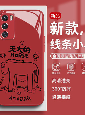 适用opporeno15pro手机保护壳线条小马findx9小米17promax新年14红米k90搞怪vivox300简约s30抽象iqoo15玻璃