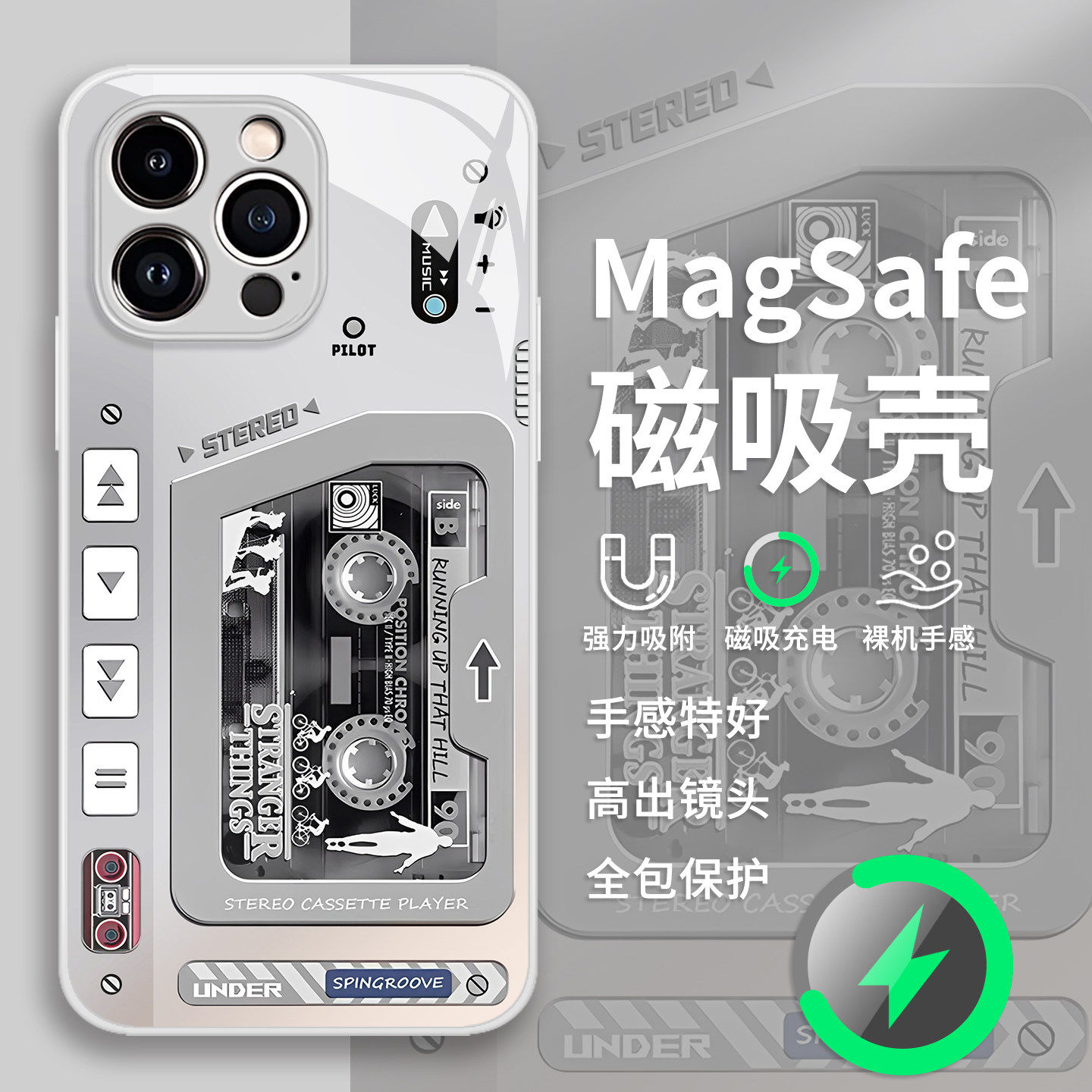 磁带手机壳适用苹果17promax潮牌iPhone16磁吸Magsafe无线充电15华为mate70小众p60小米14/iqoo/oppo荣耀vivo
