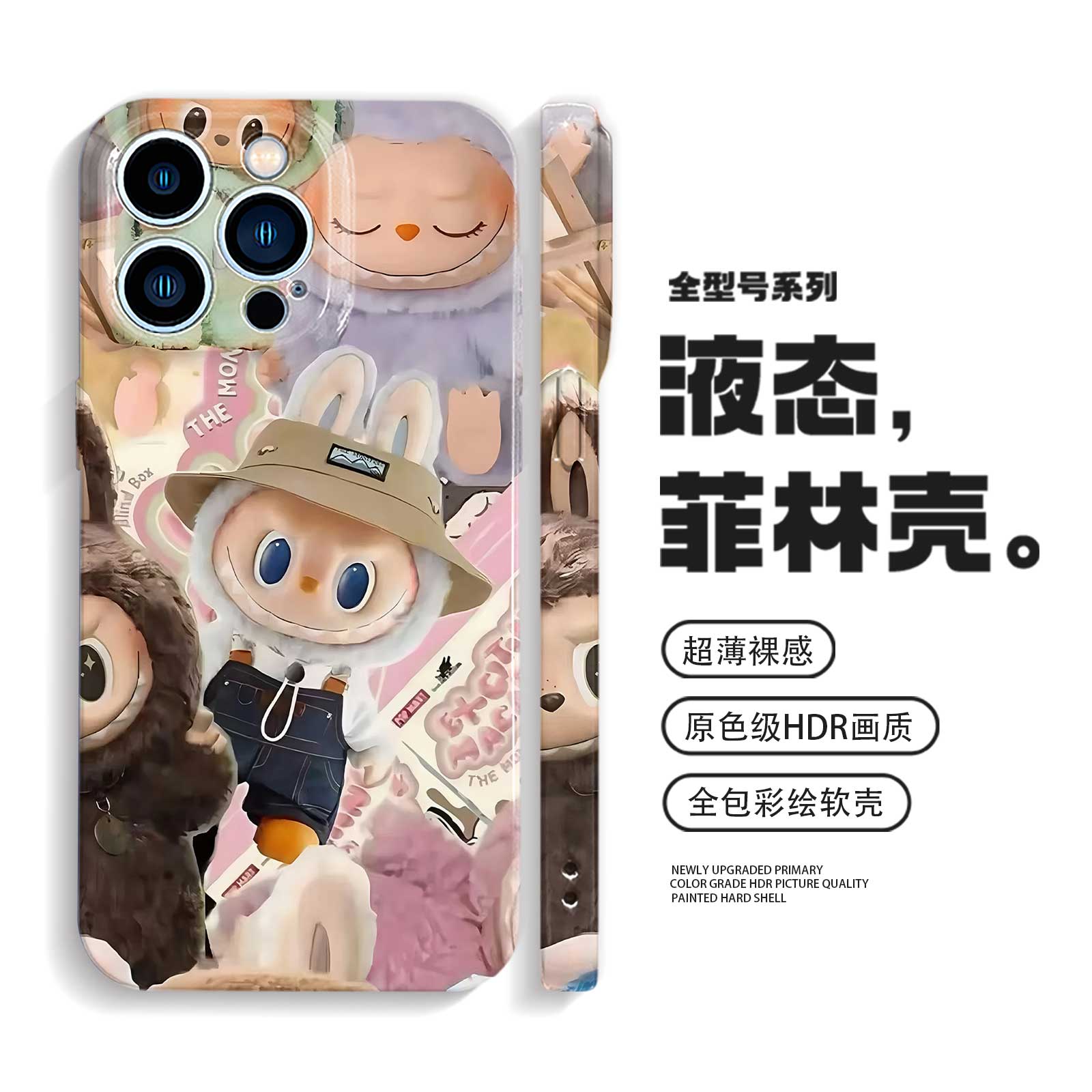 拉布布手机壳可爱iPhone16promax苹果15小米14华为pura70女mate60菲林vivox200/100荣耀magic7防摔oppoReno14