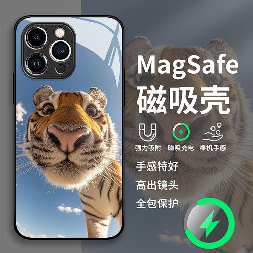 呆萌老虎手机保护壳适用