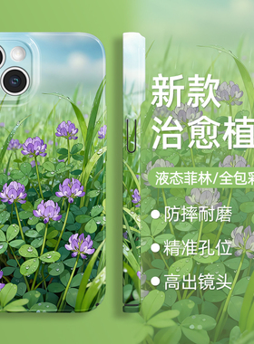 适用苹果17手机壳iphone16新款15promax治愈系14风景13花朵12植物11绿色Air小清新pro创意xs小众xr套7软8plus