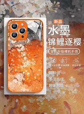 适用iphone17promax橙色手机壳锦鲤逐樱苹果14水墨15plus新款16pro中国风13/12/11古风xsmax唯美xs/xr玻璃8/7