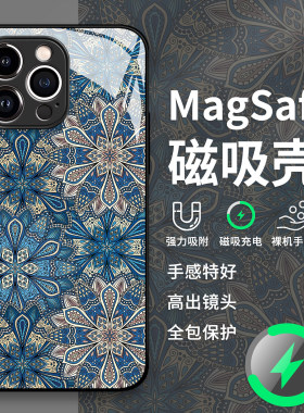 蓝色曼陀罗手机壳苹果17promax图腾iPhone16磁吸Magsafe无线充电15华为mate70/p60小米14适用13/oppo荣耀vivo