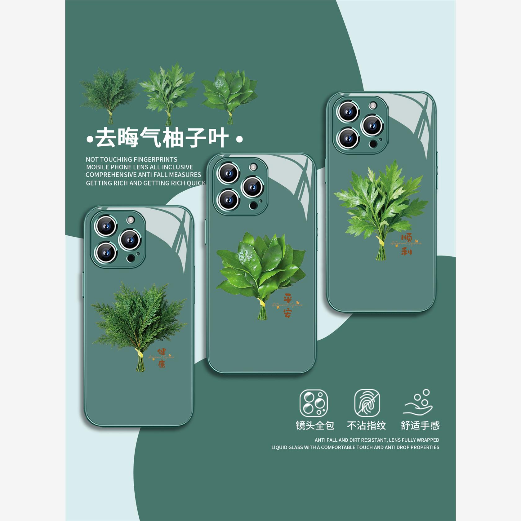 适用iphone17promanx手机壳苹果16pro柚子叶14平安15健康13mini顺利12玻璃air晦气走开plus侧柏叶xsamx女7/8