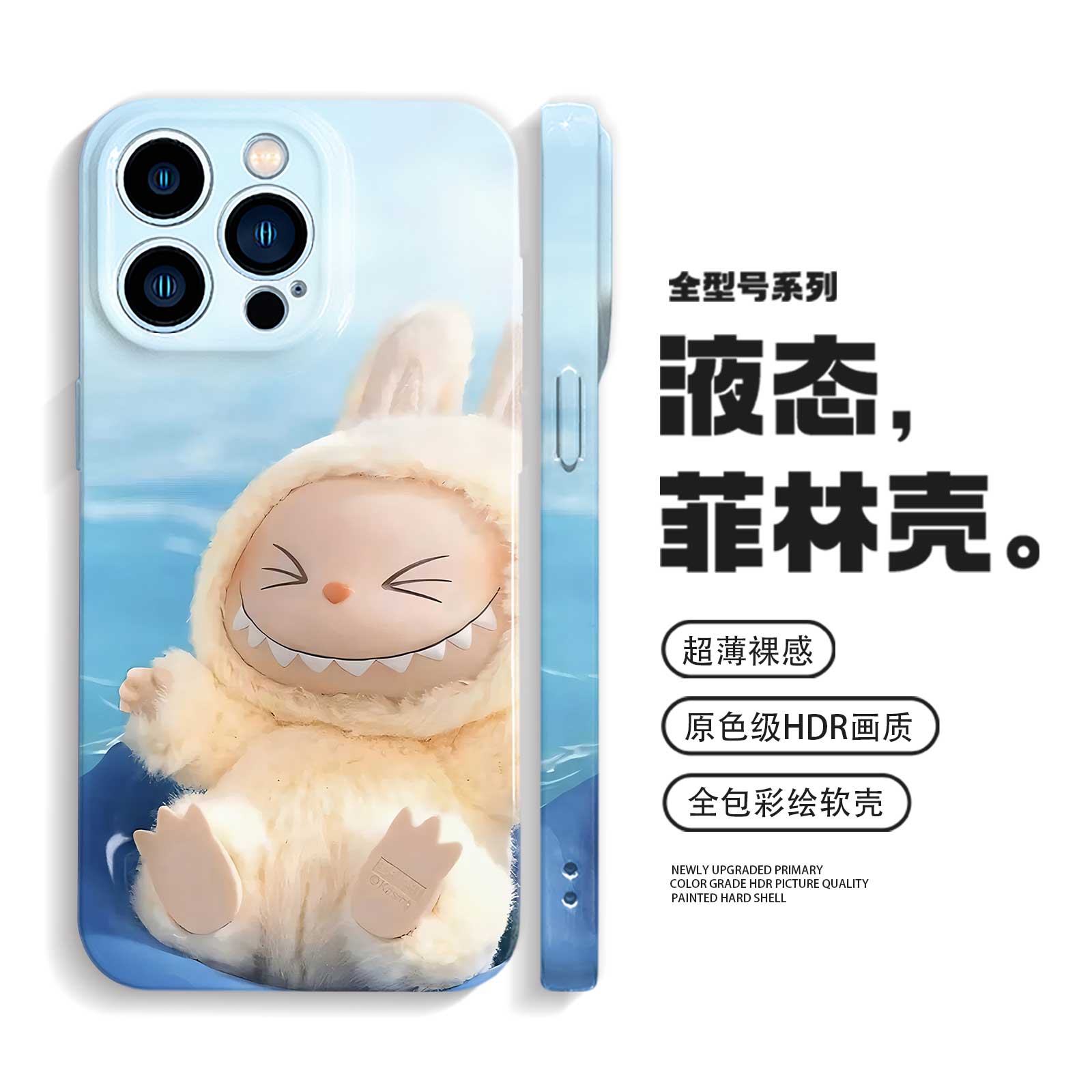 拉布布手机壳适用iPhone16pro苹果14小米15华为pura70防摔mate60卡通vivox200荣耀300可爱oppoReno14一加13女