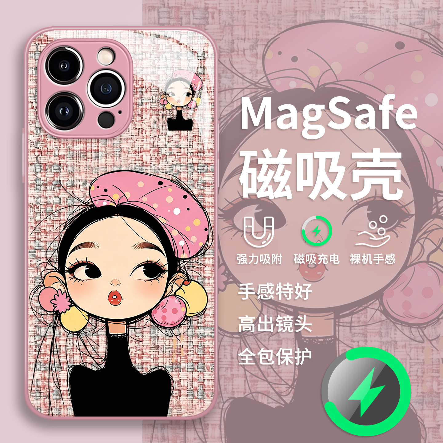 粉色帽子女孩手机壳适用
