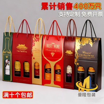 红酒包装盒葡萄酒包装盒纸盒礼品袋子手提袋子单双支装可定制礼盒