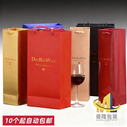 新款单双支红酒礼盒通用葡萄酒包装盒定制手提袋高档礼品袋纸盒