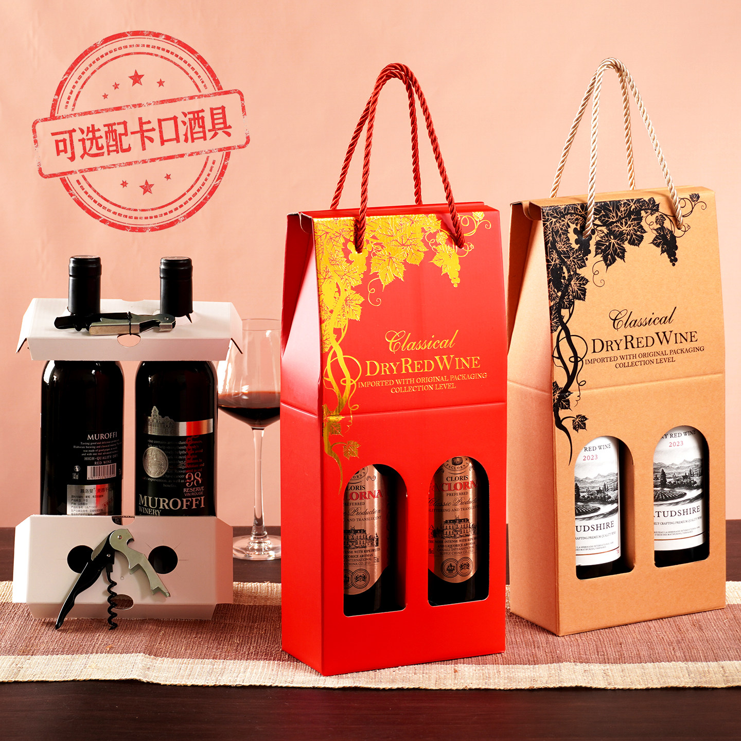 拍一发十红酒礼盒可选配卡口酒具图片