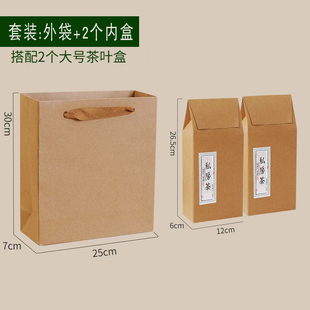 私房茶高端礼盒牛皮纸茶叶袋包装礼品盒绿茶高档袋子包装纸袋茶罐