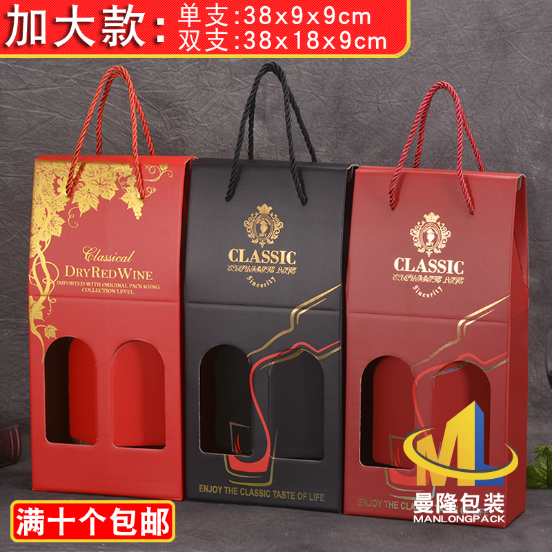加大款红酒包装盒单双支葡萄酒手提盒大肚瓶红酒盒单双支定制礼盒