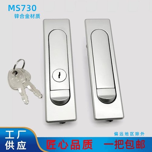 电器柜锁 柜门锁 MS730-1电柜门锁 工业锁具 电箱门锁 MS504