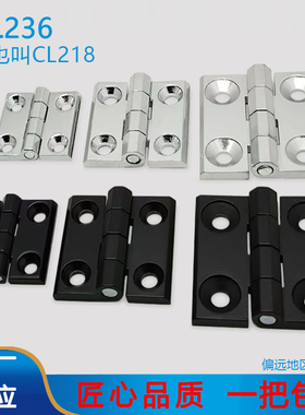 不锈钢HL5060重型锌合金合页CL236-1-2-3配电柜电箱CL218工业铰链