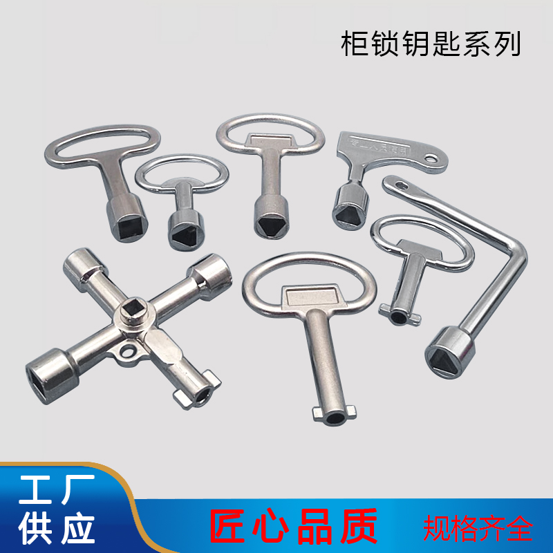 MS705一字三角电器箱锁钥匙 配电箱开关柜门多功能转舌锁工业通用