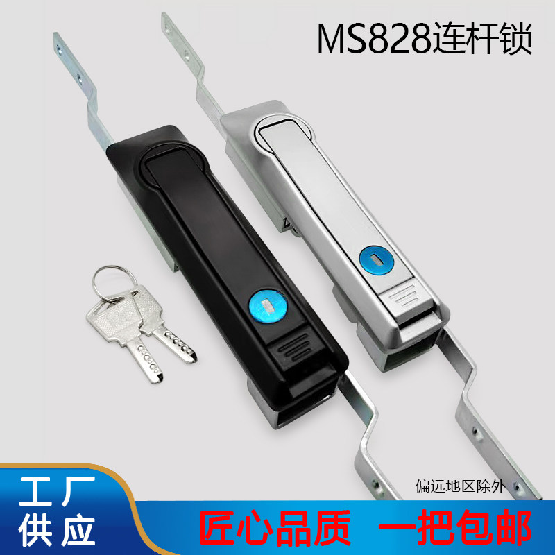 MS828连杆锁MS460天地连杆拉杆锁威图柜高压柜配电箱开关柜MS829
