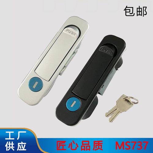 海坦 MS737平面锁 开关柜控制柜门锁 配电柜门锁 工业机柜平面锁