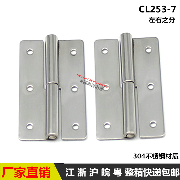 CL253-7 -7A脱卸式铰链合页平面不锈钢304镜面抛光电柜铰链180度