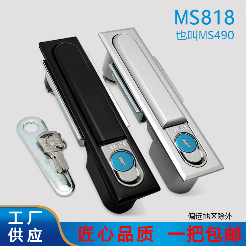 配电箱MS818海坦控制门柜