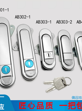 配电柜锁AB301-1机械箱锁设备门锁AB302-1电器箱锁配电箱锁AB303
