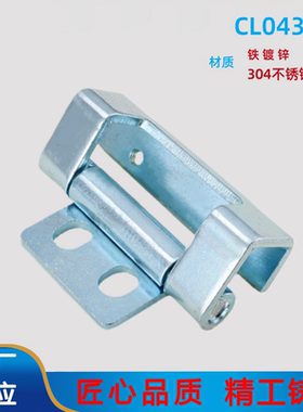 海坦 CL043铁铰链 活动柜铰链 工业用工具箱柜威图控制柜门合页