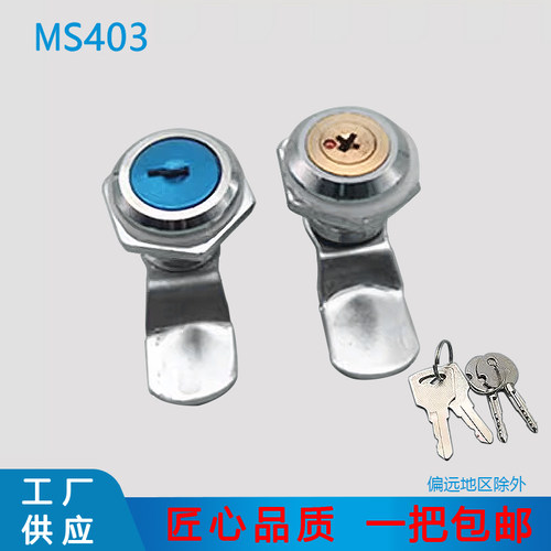 直销MS403小圆锁通用钥匙电表箱锁转舌锁水表箱锁铁皮箱MS402铜芯
