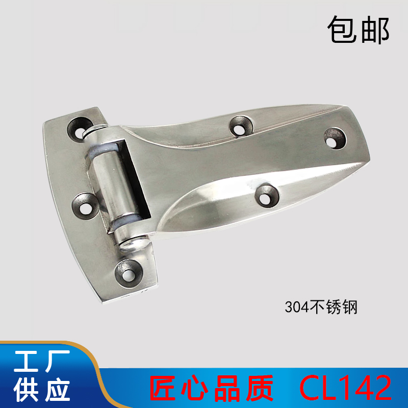 304不锈钢重型铰链合页CL142同生久型号SK2-760S不锈钢冷冻门铰链