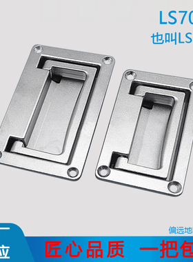 海坦 PL002-1-2面板拉手 机柜扣手 LS702机箱机柜提手 LS002现货