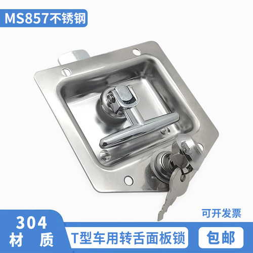 MS857不锈钢面板工业柜锁工具箱转舌锁 重工程货车特种车辆房车锁