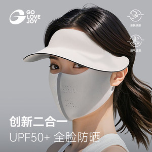 可拆分防晒面罩夏季女士全脸防紫外线冰丝口罩脸基尼遮阳帽子一体