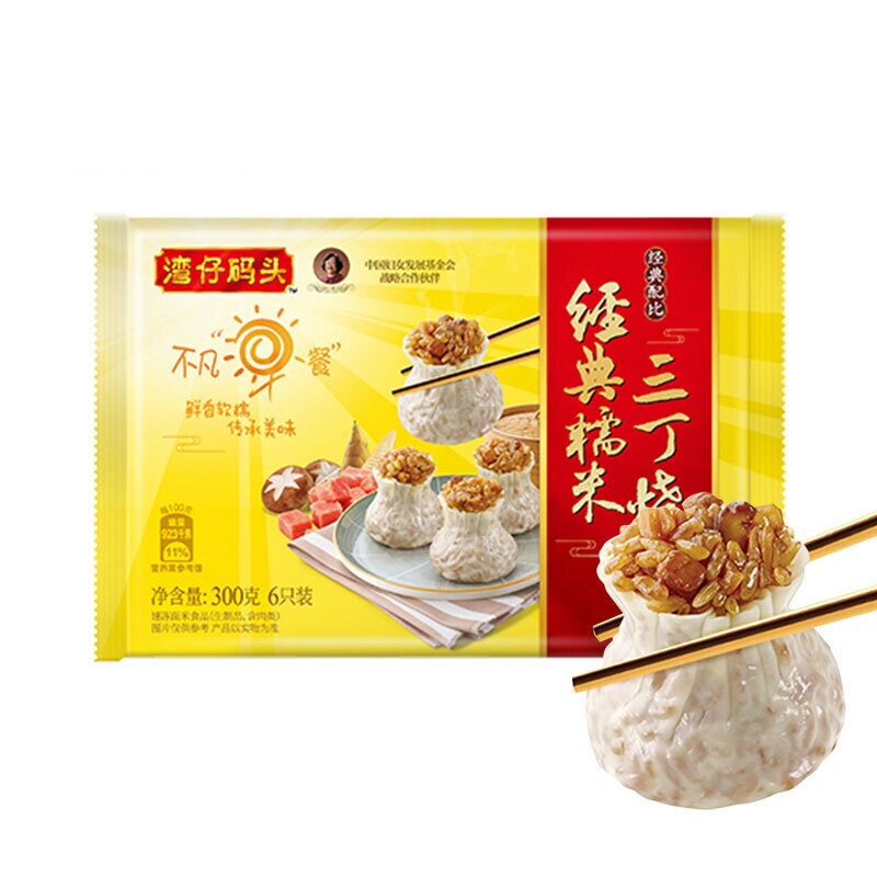 【三重口感】湾仔码头经典糯米三丁烧麦300g/袋怎么样,好用不?