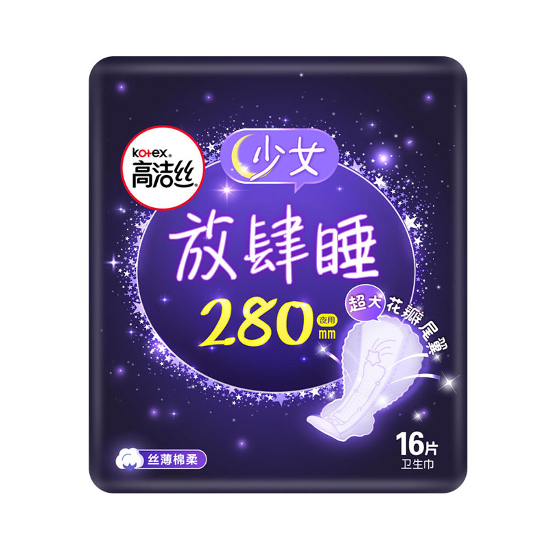 高洁丝经典系放肆睡280棉柔丝薄夜用卫生巾 16片/包 洗护清洁剂/卫生巾/纸/香薰 卫生巾 原图主图