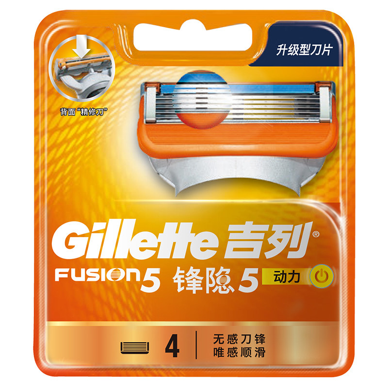 Gillette Feng hidden Power blade 4 heads) 4 heads/cardin the Family/Personal Cleaning Tools , Personal care cleaning appliances , Razor blades  category - from Buy2taobao.com to provide professional Taobao agent buy service