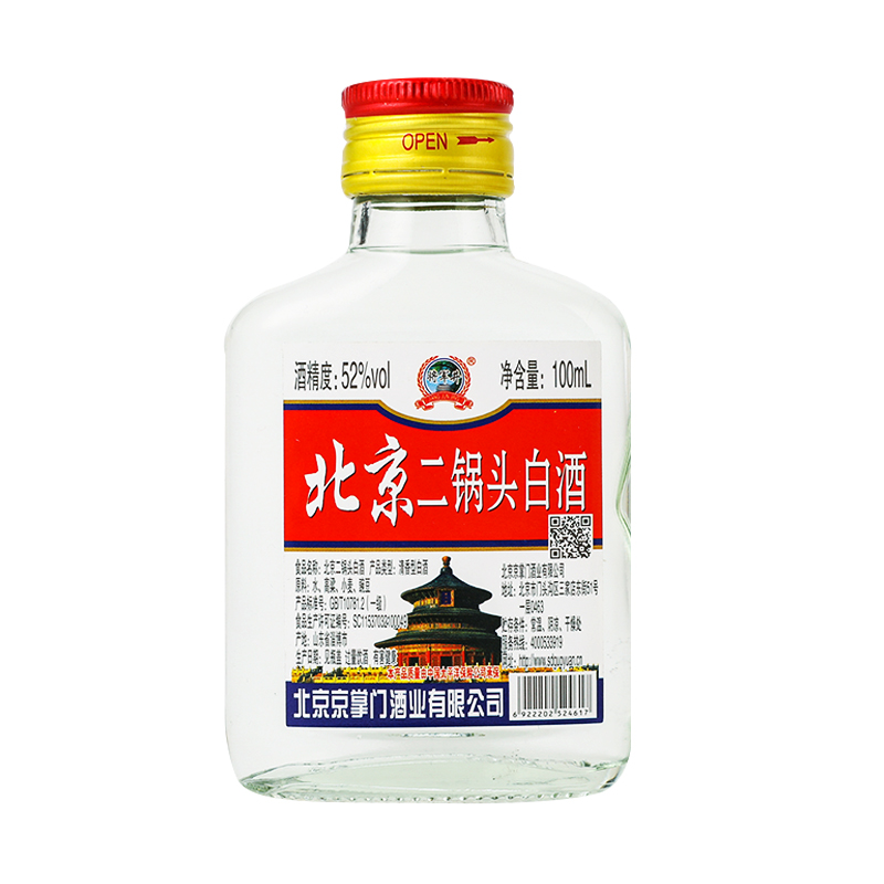 52度将军井北京二锅头酒100ml/瓶