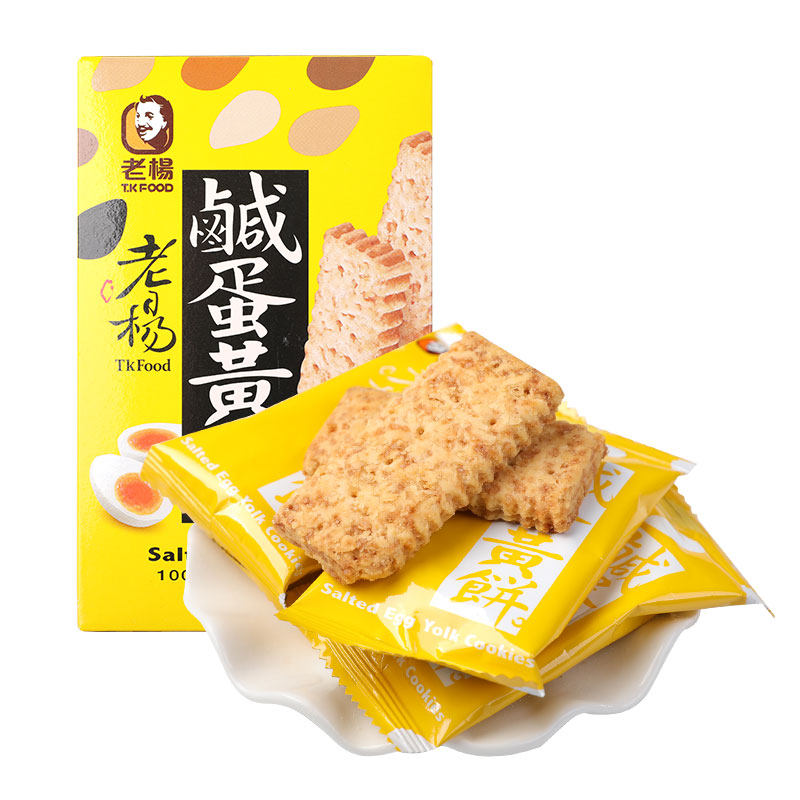 China Taiwan Yang Salted egg yolk biscuit 100 gram/boxin the Snacks/Nuts/Specialty , Biscuit/Popped , Biscuit (New) , Egg round biscuit  category - from Buy2taobao.com to provide professional Taobao agent buy service