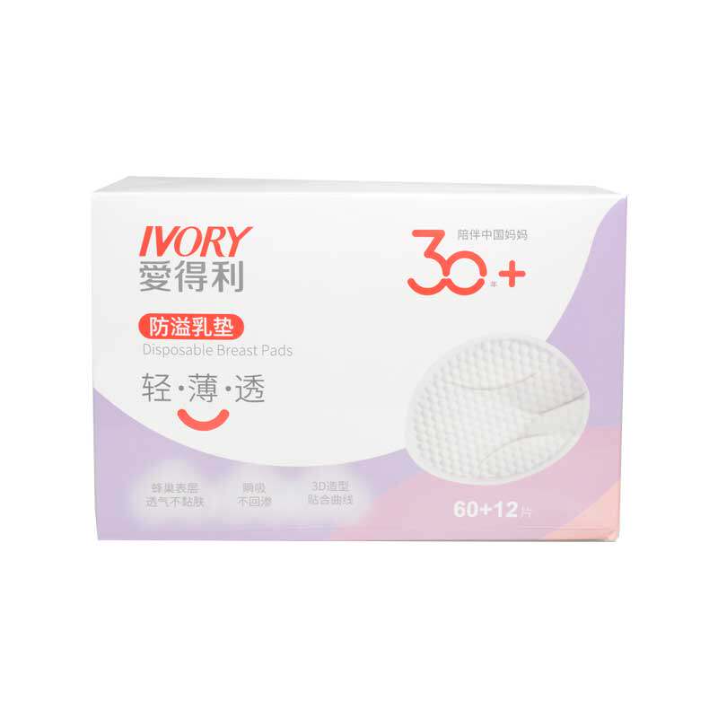 SDT-1007 Love profit Breast Pads 60 slice+give 12 slicein the Maternity/Maternal supplies/Nutrition , Prenatal and postnatal mother supplies , Breast Pads  category - from Buy2taobao.com to provide professional Taobao agent buy service