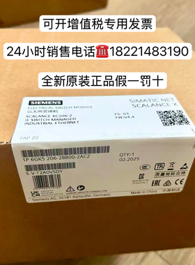 6GK5206-2BB00-2AC2西门子交换机XC206原装6GK5206-2BB00-2AC2