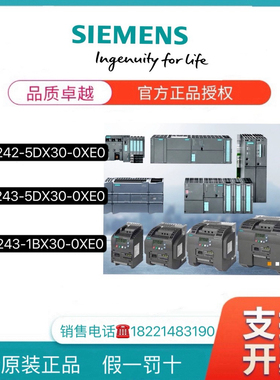 西门子通讯器6GK7242-5DX30/243-5DX30/243-1BX30-0XE0 CPU1243-1