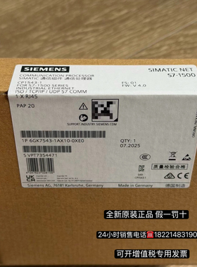 6GK7543-1AX10-0XE0 西门子交换机CP1543-1 6GK7543-1AX10-0XE0