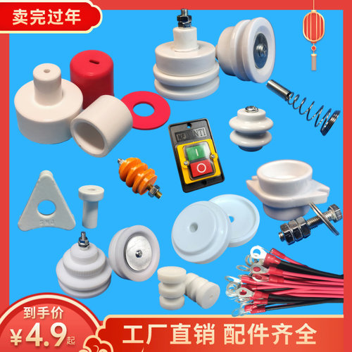 烧烤车高压线一体机绝缘子门瓷