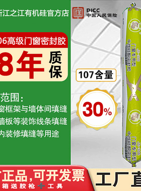 浙江之江JS-306门窗专用胶中性硅酮密封胶室内外用防水不开裂防霉