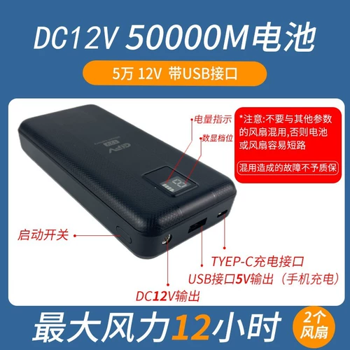 DC, вентилятор с зарядкой, батарея, литиевые батарейки, блок питания, мобильный телефон, 12v