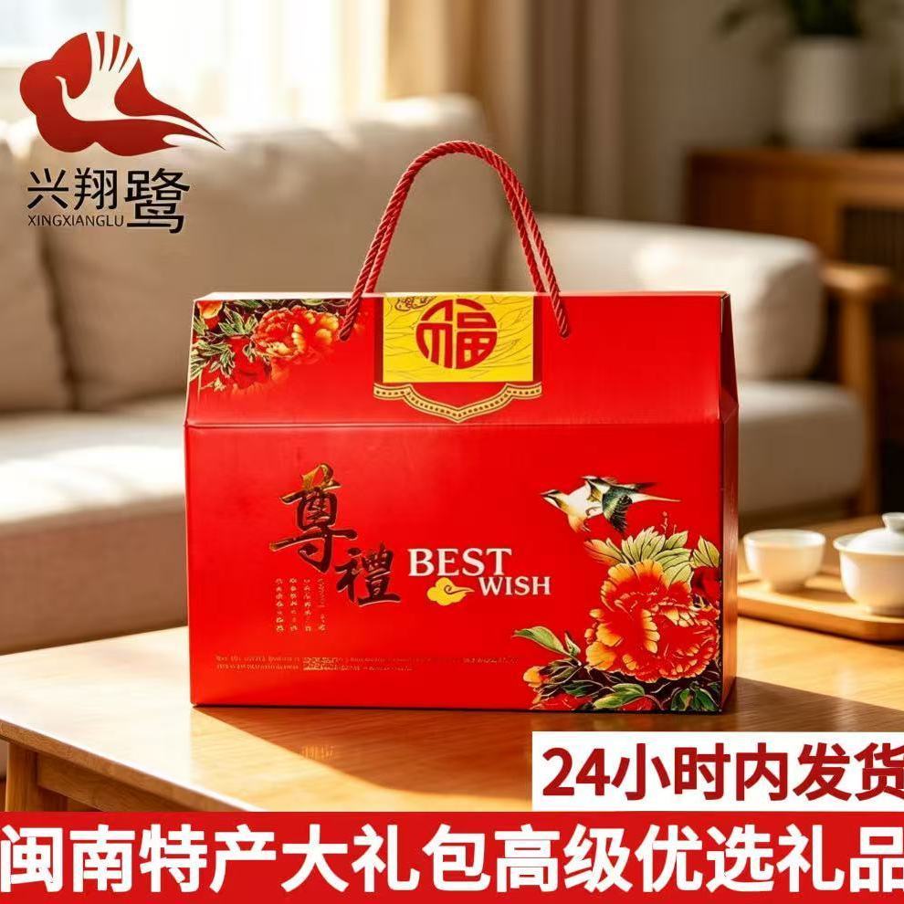 传统闽南特产小吃大礼包组合装高级年货送礼优选礼品健康配料干净