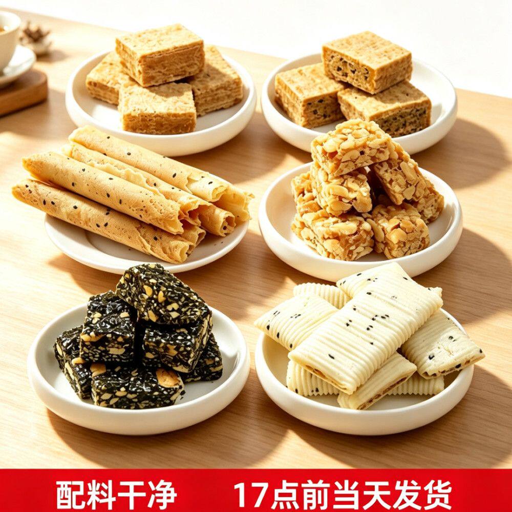 追剧解馋点心1058g 厦门贡糖蛋花酥蛋卷闽南古早味零食大礼包礼盒