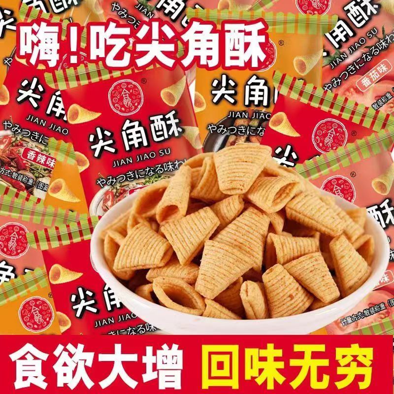 尖角脆儿童零食小吃休闲食品单独包装饼干多口味酥脆醇香好吃不涩