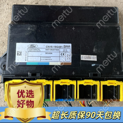 福特翼博智能盒 一键启动模块 车身电脑CN15-19G481