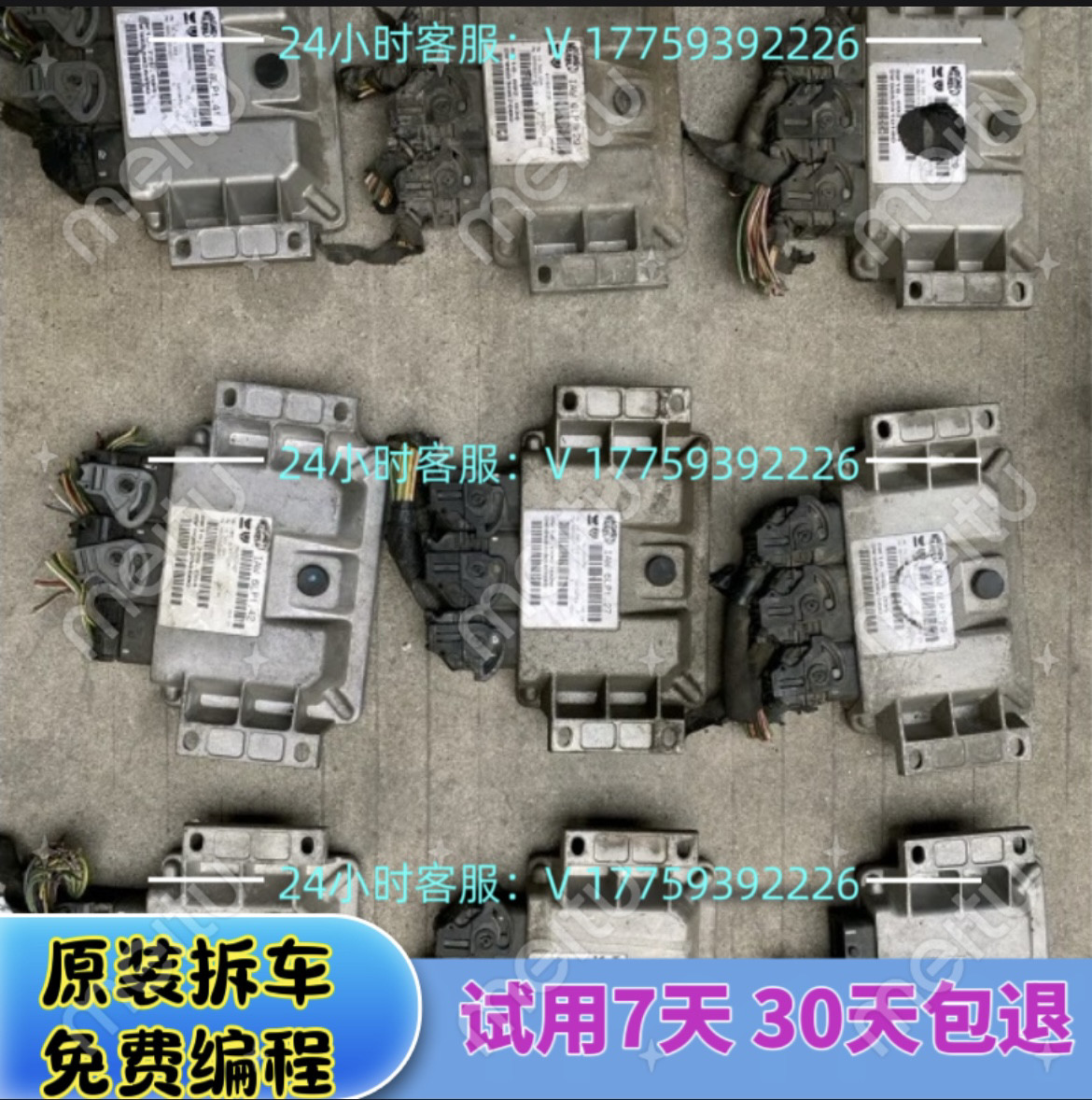 雪铁龙赛纳毕加索标致307发动机电脑板IAW6LP1.41/42/27/29/30/72