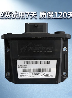 吉利帝豪EC7EC8波箱变速箱电脑板 5WP54010AA/483270/07 邦奇VT5