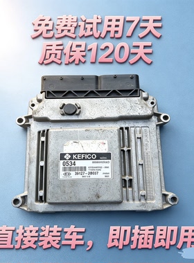 起亚福瑞迪发动机电脑板 39127-2B005/2B025/2B015/2B037/2B027