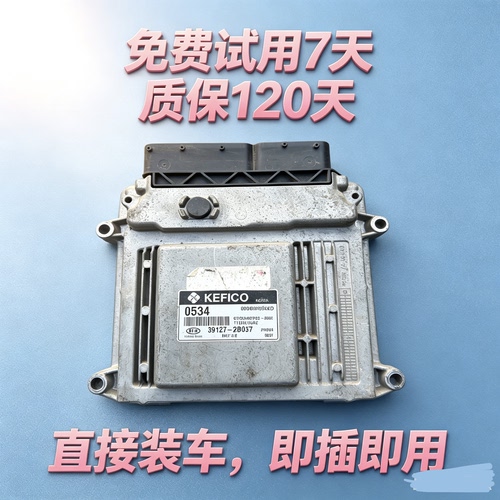 起亚福瑞迪发动机电脑板 39127-2B005/2B025/2B015/2B037/2B027