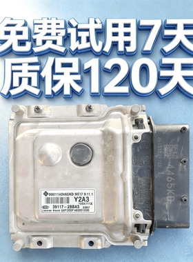 适配现代起亚k2 k3朗动瑞纳悦动智跑IX35发动机电脑板39113-2B332